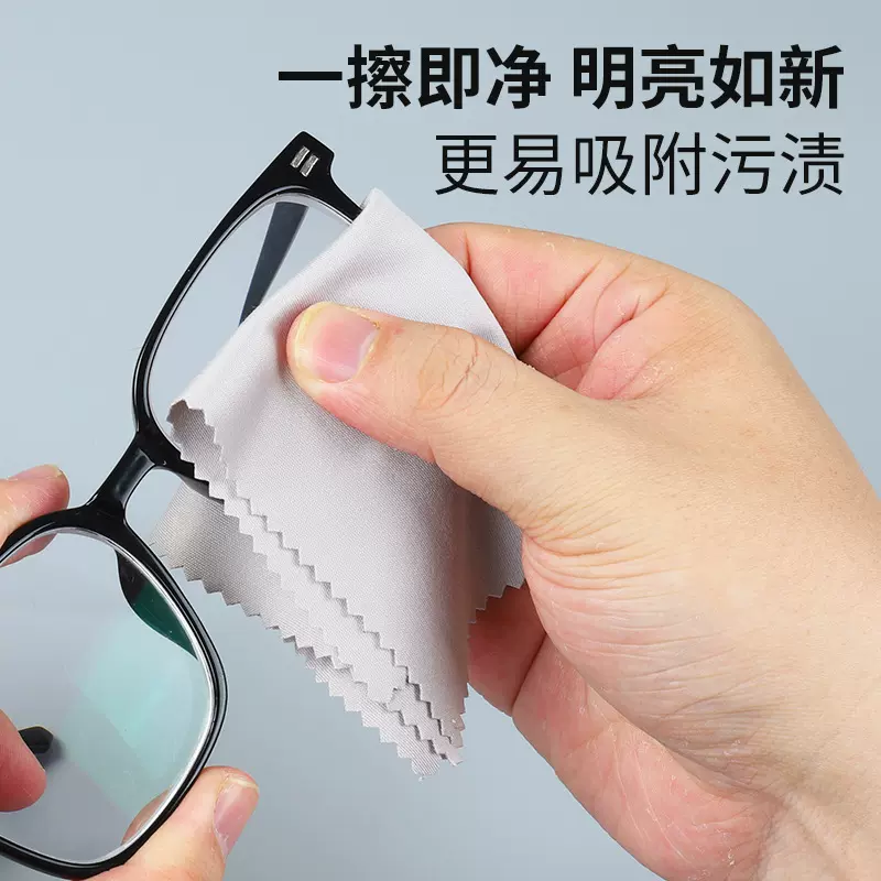眼镜清洁布超细纤维擦拭镜片相机镜头手机平板电脑屏幕高清视界