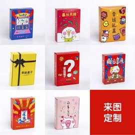 礼盒长方形包装盒小批量彩印小批量打包批发精致盲盒文具空盒子