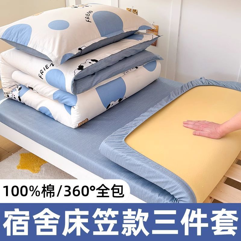Sombrilla de cama de tres piezas para dormitorio de estudiantes de algodón puro 90x190x200 individual 0,9 m funda de edredón de dormitorio 6