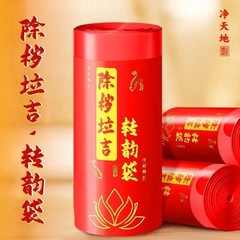 赤い縁起の良いゴミ袋除染ラジ転送ビニール袋大型厚みのある家庭用キッチンオフィスロープタイプ