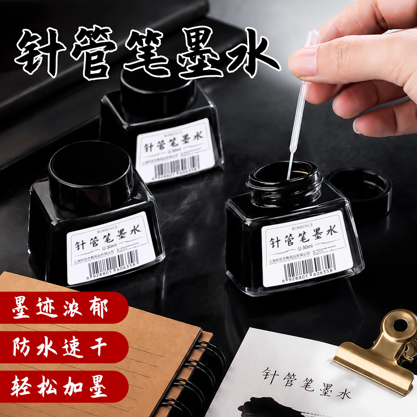 Refill Ink for Needle Tip Pens, Waterproof, Quick-Drying, Non-Smudging, Cross-Border Art Hand-Drawn Outlining Pen Refill Liquid Wholesale