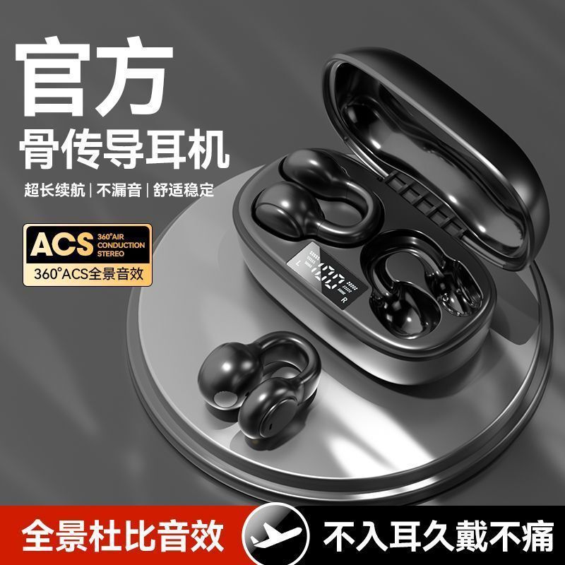 x58蓝牙耳机TWS夹耳式气传导耳环挂耳数显常超续航不痛耳降噪跨境|undefined