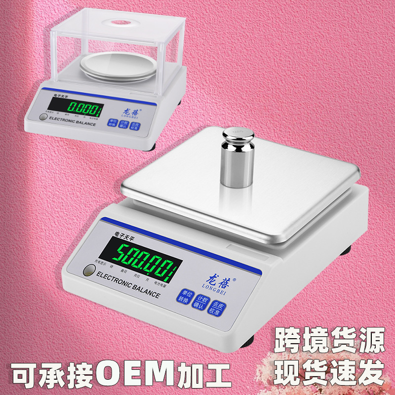 Electronic scale 0.1g high precision platform scale disc scale 0.001g ...