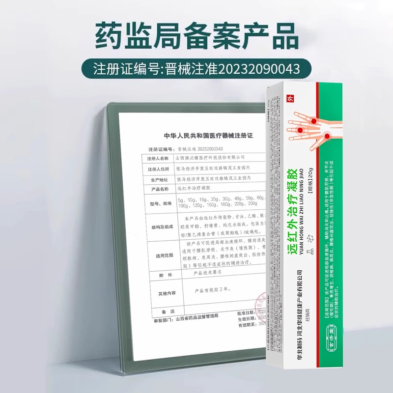 華北製薬遠赤関節ジェル型鎮痛膏薬指痛緩和通気性在庫ありワンピース発送|undefined
