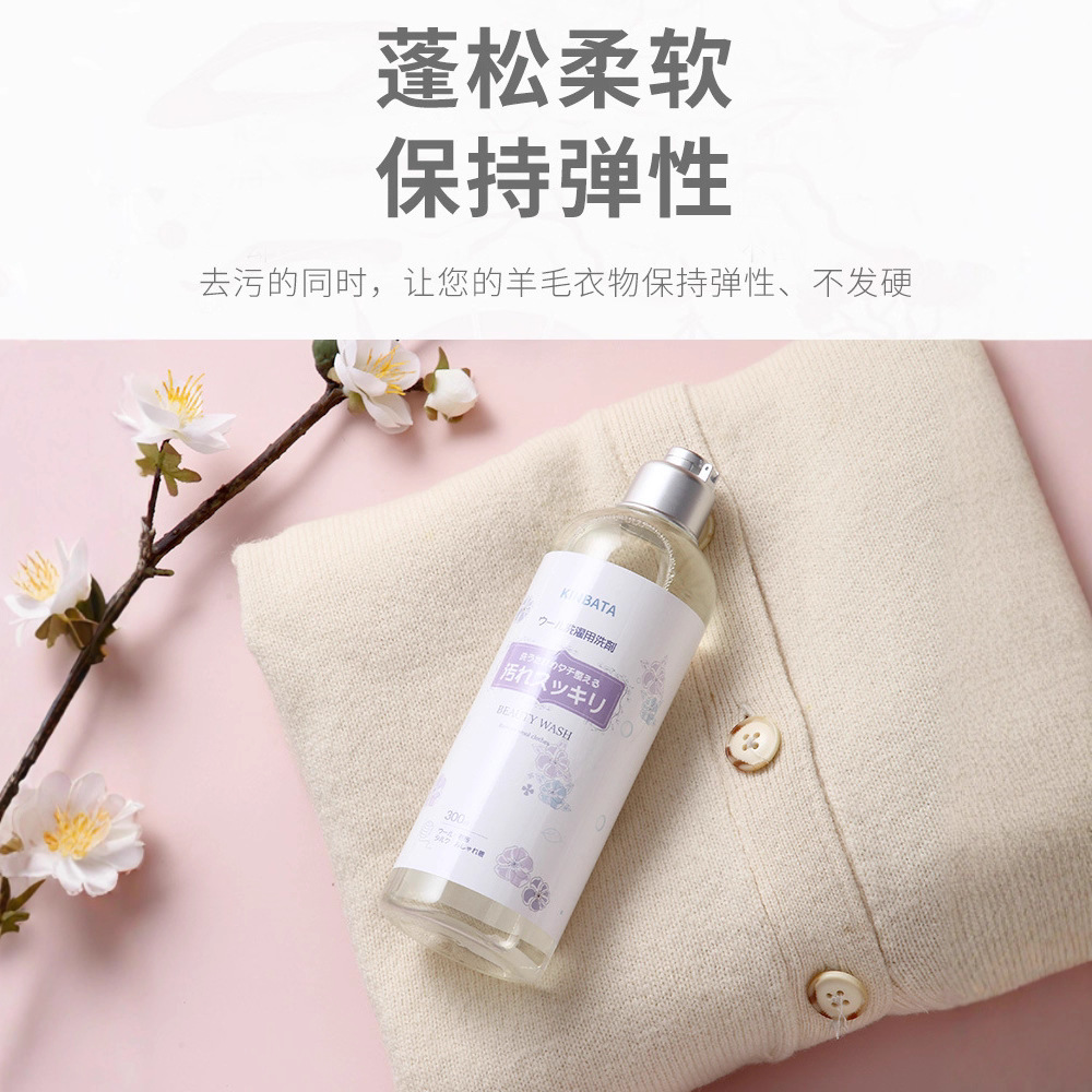 kinbata wool leavening agent household cashmere fabric clothes shrink recovery reduction detergent dry cleaning agent