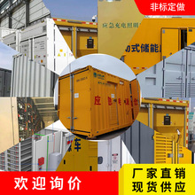 移动固态锂电池电芯电网工商业光伏电网储能集装箱方舱电源电站