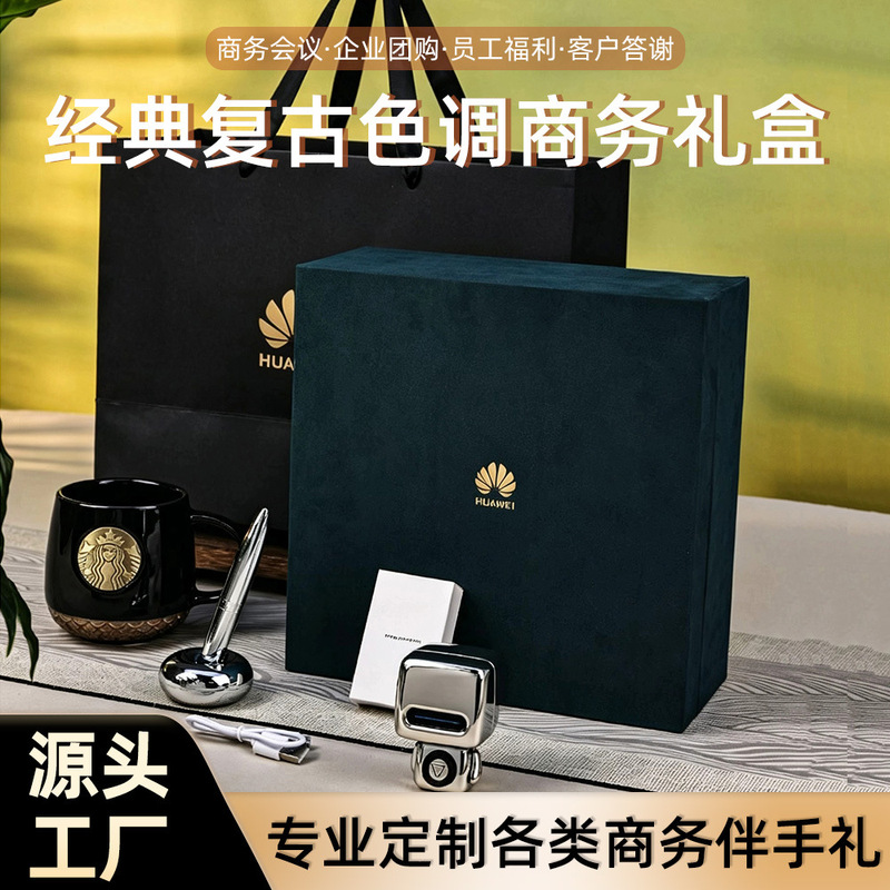 Business Suede Gift Box Starbucks Coffee Cup Robot Speaker Magnetic Pen Set Corporate Event Souvenirs Business Suede Gift Box Starbucks Coffee Cup Robot Speaker Magnetic Pen Set Corporate Event Souvenirs