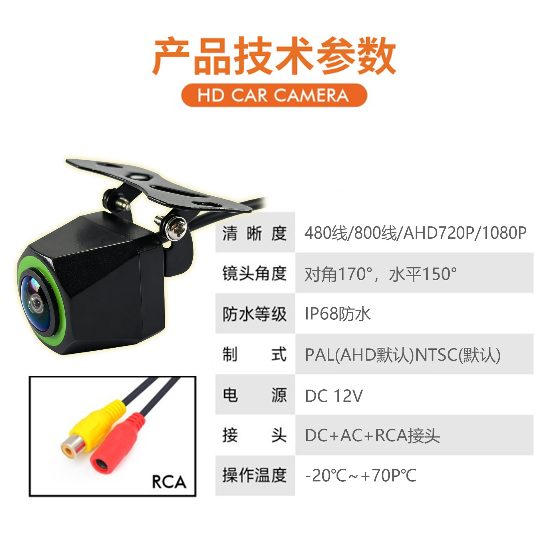 AHD720p high-definition wide-angle car camera, in-car AHD high-definition reversing image probe, fisheye camera
