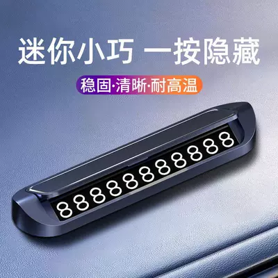 Sign, In-Car Accessories Magnetic — Nömrəli dayanma kartı