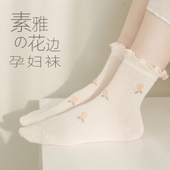 Maternity summer seamless socks with open-top mesh cotton breathable postpartum socks for wholesale