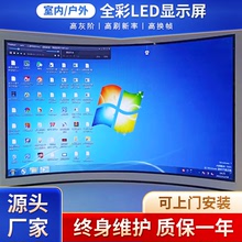 室內led顯示屏 P2.5全彩顯示屏戶外高清廣告屏 高亮度LED顯示屏