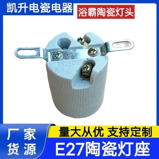 ԡ��ȫ��ȫ�ݿ�E27�մɟ��^��ԡ���͸ߜ��մɟ��^��һ��ƽ�F֧��