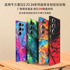 Samsung s22 s23 s24シリーズに適したカラフルな背面保護フィルム、クールでカラフルな保護フィルム、トレンディな3M素材の背面フィルム