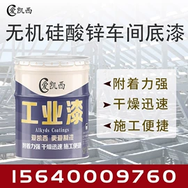 防腐涂料;金属漆;底漆