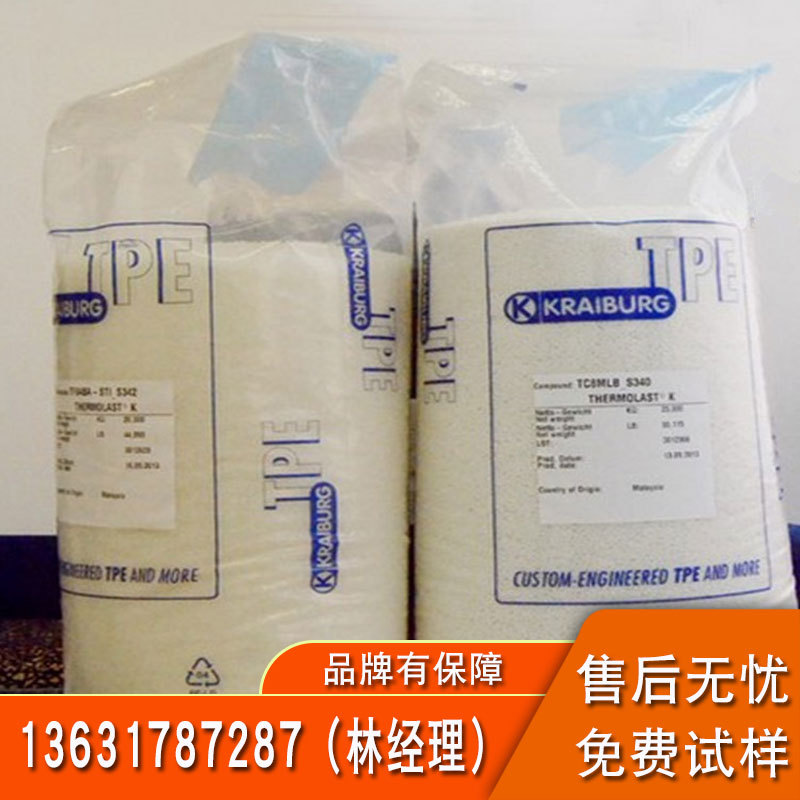 TPE 德国胶宝 TF6AAF TF6BNA-S340 TF6ECN级食品级