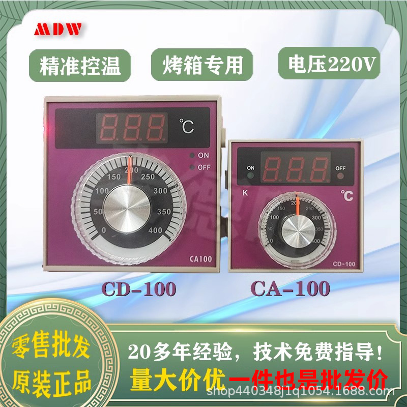 New South Timer Sgg-2 Timing Temperature Control Instrument Cd100Ca Baking Oven Tunnel Cake Oven Universal Accessories New South Timer Sgg-2 Timing Temperature Control Instrument Cd100Ca Baking Oven Tunnel Cake Oven Universal Accessories