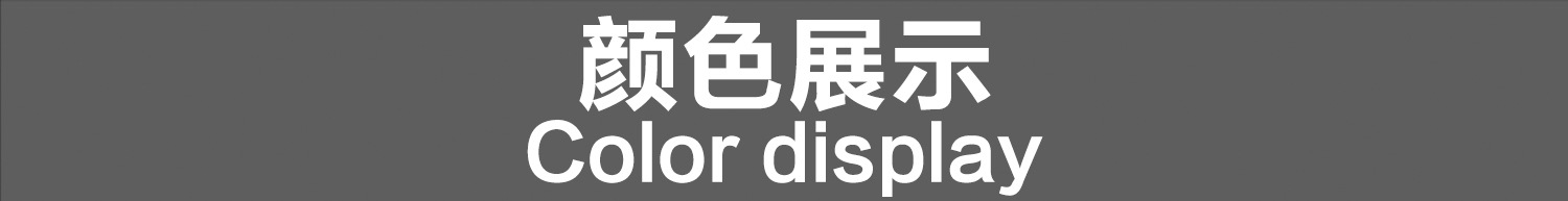 颜色展示字条.jpg