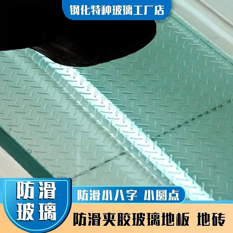 Supply non-slip glass tempered laminated non-slip eight pattern small polka dot floor stair tread corridor Plank Road