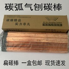 矩形扁碳棒B5512 B5515 B5518 B5520 5*12/5*15/5*18/5*20扁碳棒