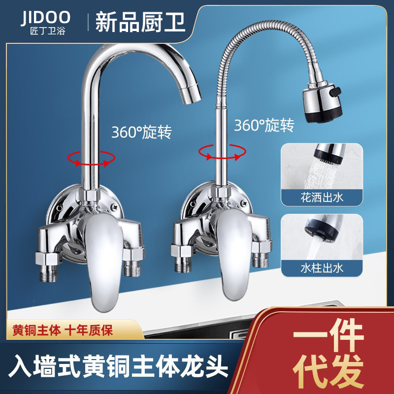 Brass Open-mounted Kitchen Faucet Open-tube Water Mixing Valve Wall-mounted Vegetable Washing Pool Universal Vegetable Basin Sink Hot and Cold Faucet