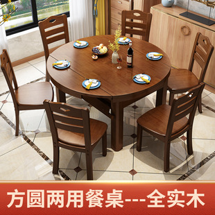 All Solid Wood Dining Table and Chair Combination Telescopic Folding Modern Simple Household Dining Table for Small Apartment