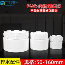 PVC�Ȳ���߿� ��ˮ����� �ȶ��^��ñ�z���50 75 110 160 200