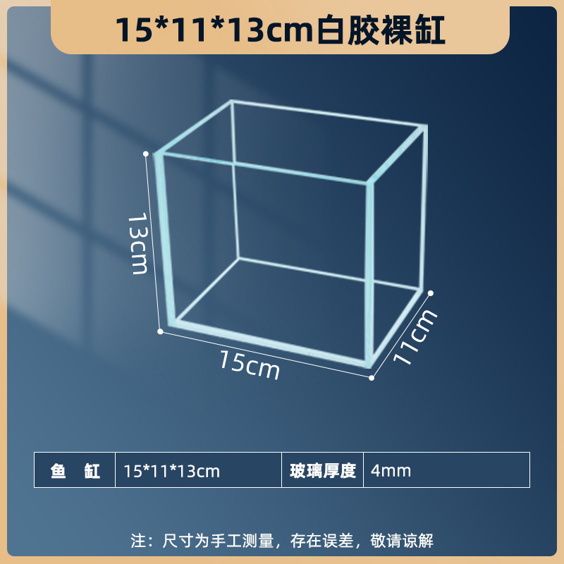 桌面办公超白鱼缸透明隔离盒泰国斗鱼超白鱼缸造景装饰迷你小鱼缸|undefined