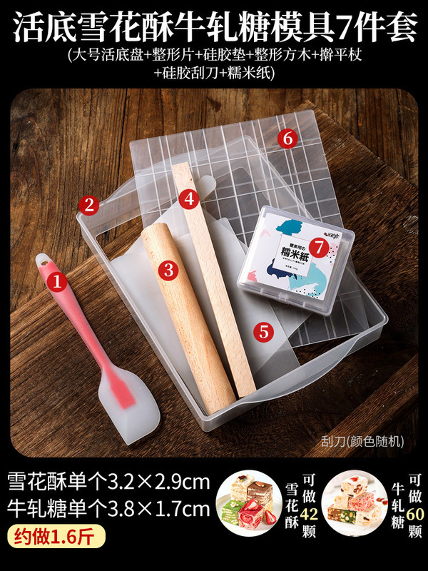 スノーフレークペストリー型ボックスヌガー手作りツール材料セットホームベーキングコンプリートセット冷却成形プレート|undefined