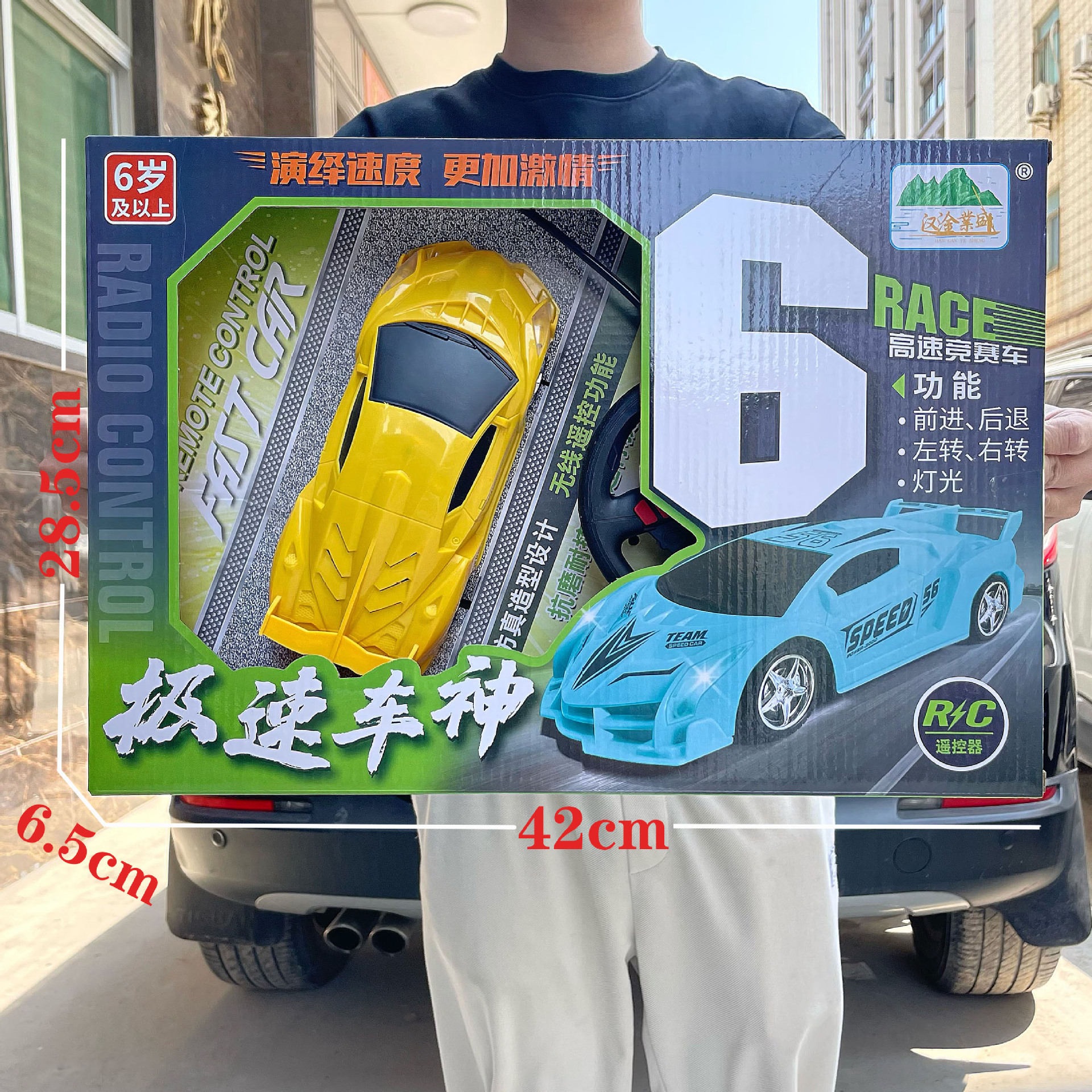 Coche de control remoto para niños, coche deportivo inalámbrico de cuatro vías, modelo de iluminación genial, juguete, institución de formación para niños, juego de caja de regalo