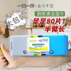 Multilayered, Thick and Cute Disposable Kitchen Wipes with Lid, Oil and Grease Remover for Microwave, Stove, and Countertops