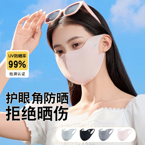 2024 New One-Piece UV Protection Sunscreen Face Mask for Women, Eye Corner Protection, Summer Face Slimming Ice Silk Sunscreen Mask