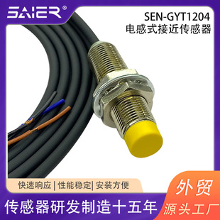 Sen-Gyt1204 Metal Sensor Proximity Switch Three-Wire Npn Normally Open Inductive Non-Embedded Proximity Switch