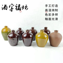 宜兴陶瓷批发 一斤系列酒字福坛陶瓷空酒瓶壶土坛罐仿古酒坛厂家