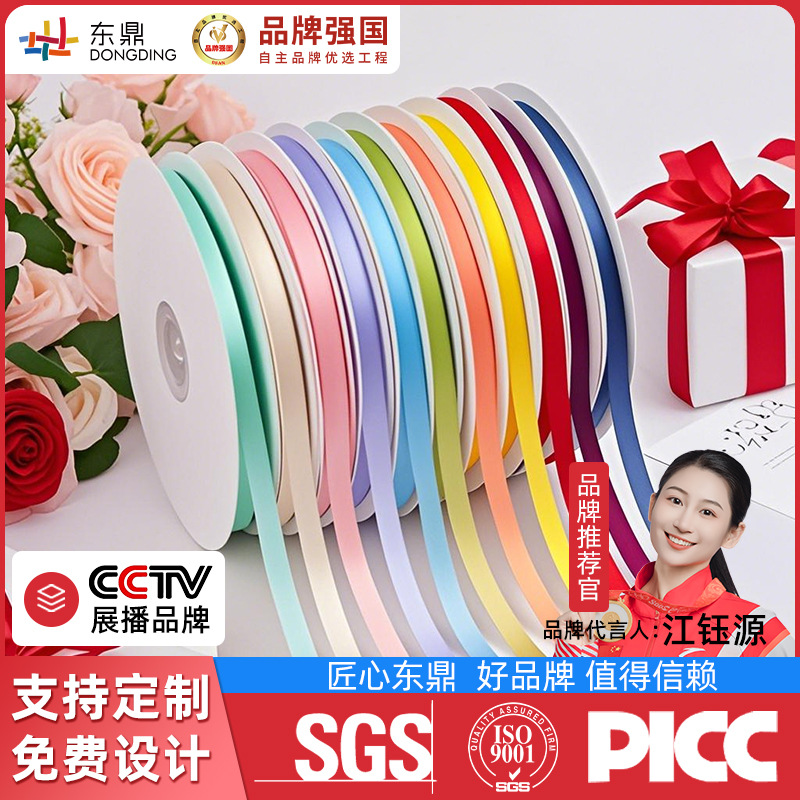 跨境丝带0.6cm卷彩色单面织带鲜花蛋糕礼盒diy包装彩带辅料批发