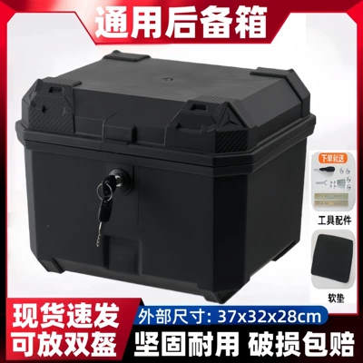 Electric scooter trunk, motorcycle tail Motorcycle trunk - 35jmechanical-lockpure-black-tool-accessories