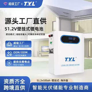 太阳能储能电池51.2v100ah落地式锂电池离网电源大容量储能电池