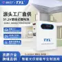 储能大容量太阳能落地式锂电池
