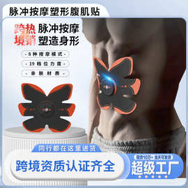 跨境升级智能懒人健腹器仿生电流腹肌贴家用肌肉训练健腹健身器材