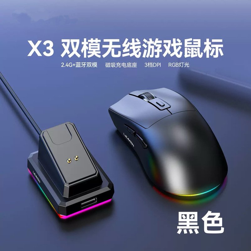 新しい Bluetooth 2.4 グラムワイヤレスデュアルモードマウス軽量ゲーム e スポーツノートブックデスクトップ充電 RGB ベース|undefined