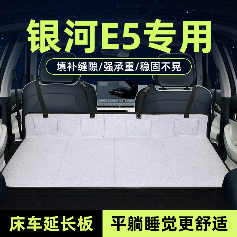 Galaxy E5 Bed Car Extension Board Car Rear Seat Sleeping Pad Seat Extension Board Car Trunk Sleeping Pad