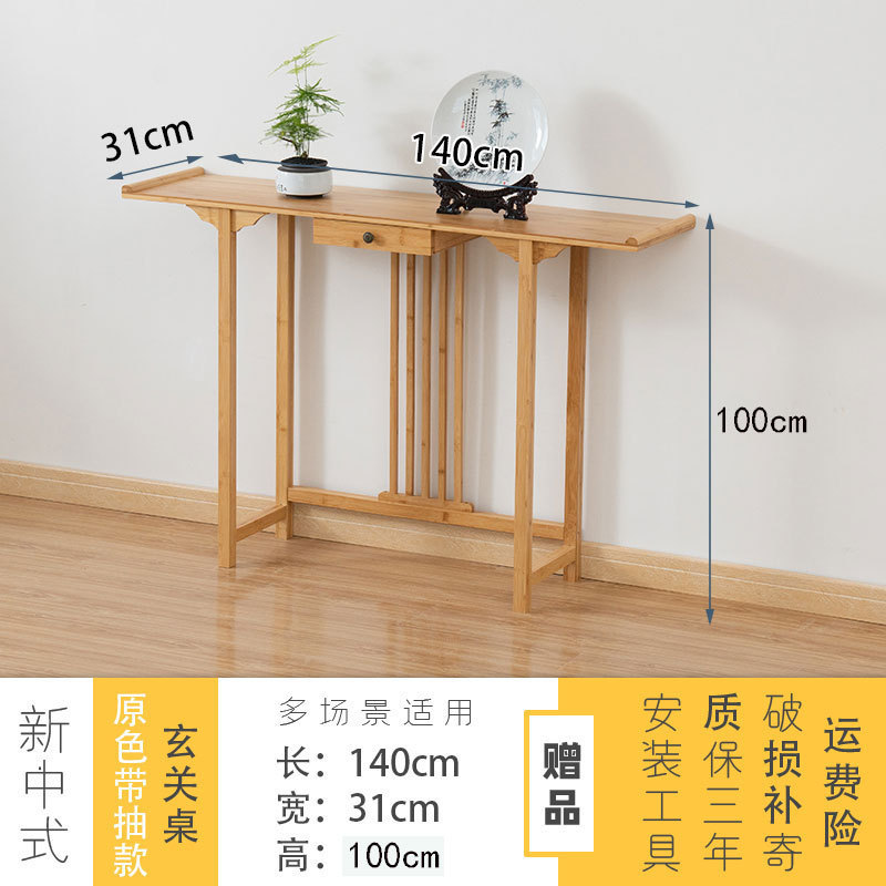 现代简约客厅条案端景台玄关柜窄款新中式玄关台入户门厅玄关供桌|undefined