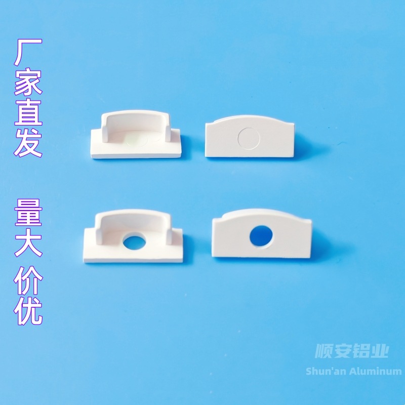Led硬灯条配件 线条灯外壳套件 U型铝槽尾塞塑料堵头厂家现货供应