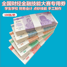 ȫ��ؔ�����ڴ�ِ����ȯ�y�ЌWУ��Ӌ����ȯӰҕ���߾���ȯ�c�nȯ