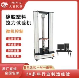 万能试验机;冲击试验机;硫化仪