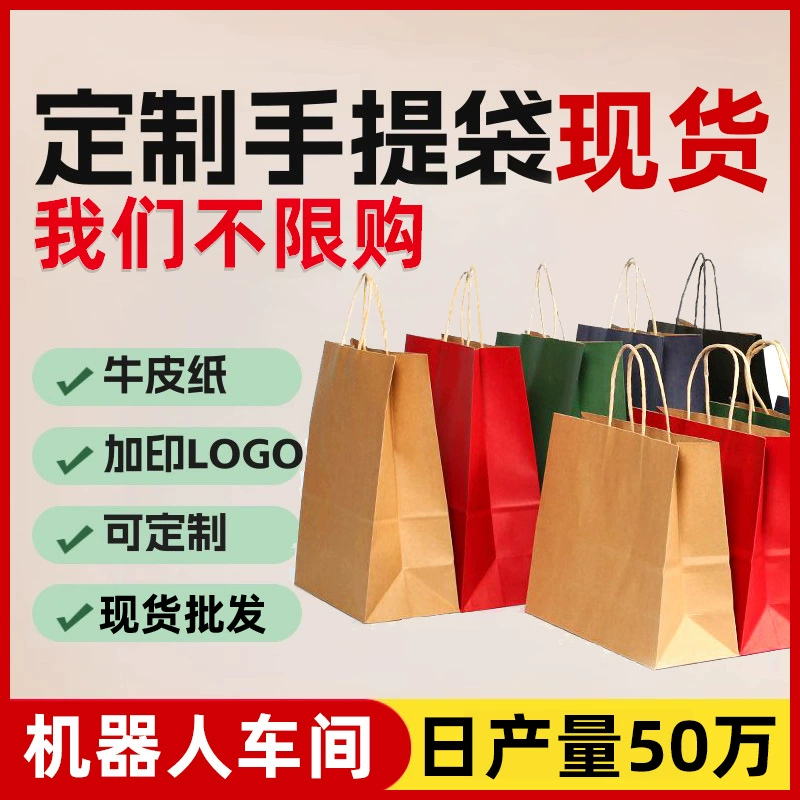 Бумажные пакеты из крафт-бумаги в наличии, на заказ для молочного чая, выпечки, кейтеринга, упаковки на вынос, рекламы, подарочной упаковки и индивидуальные сумки-тоут.