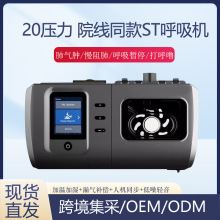 全自动止鼾打呼噜呼吸机医用CPAP单水平无创正压睡眠呼吸机英文款