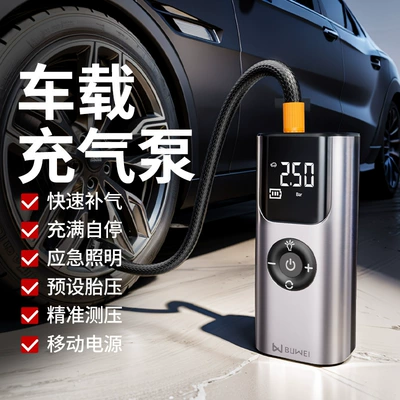 Wireless Car Inflator Electric | Hava nasosu