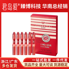 君岛爱口嗳唇液口交快感液1ml 单只装/6只装性情趣用品成人用品