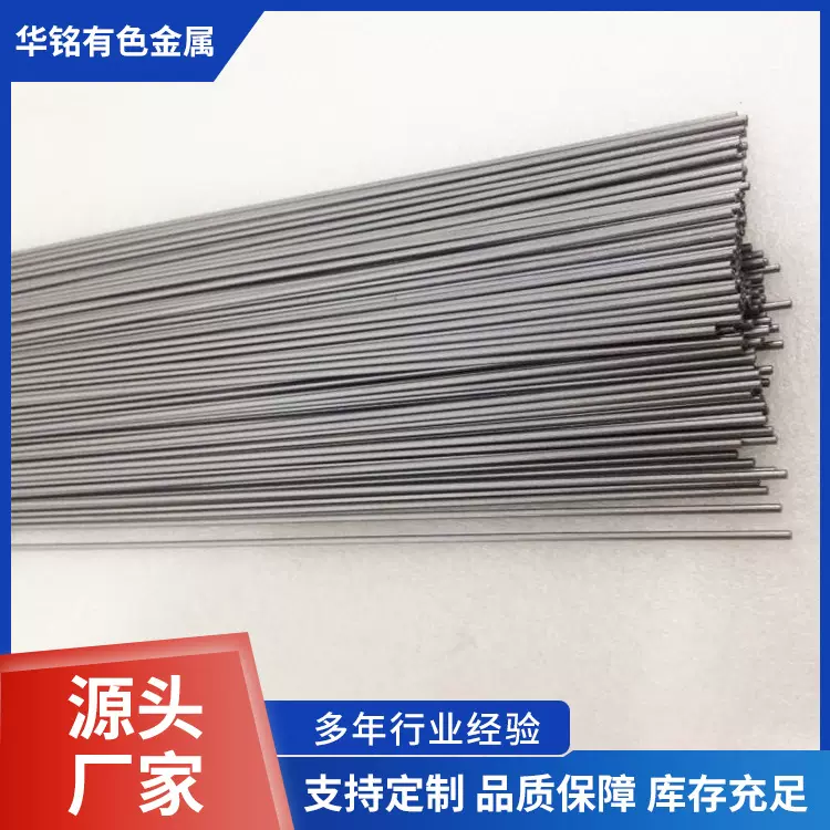源头厂家加工高强度钽丝 钽盘丝 焊接用支持定 制 现货供应