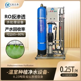 反渗透设备;软化水设备;泳池水处理